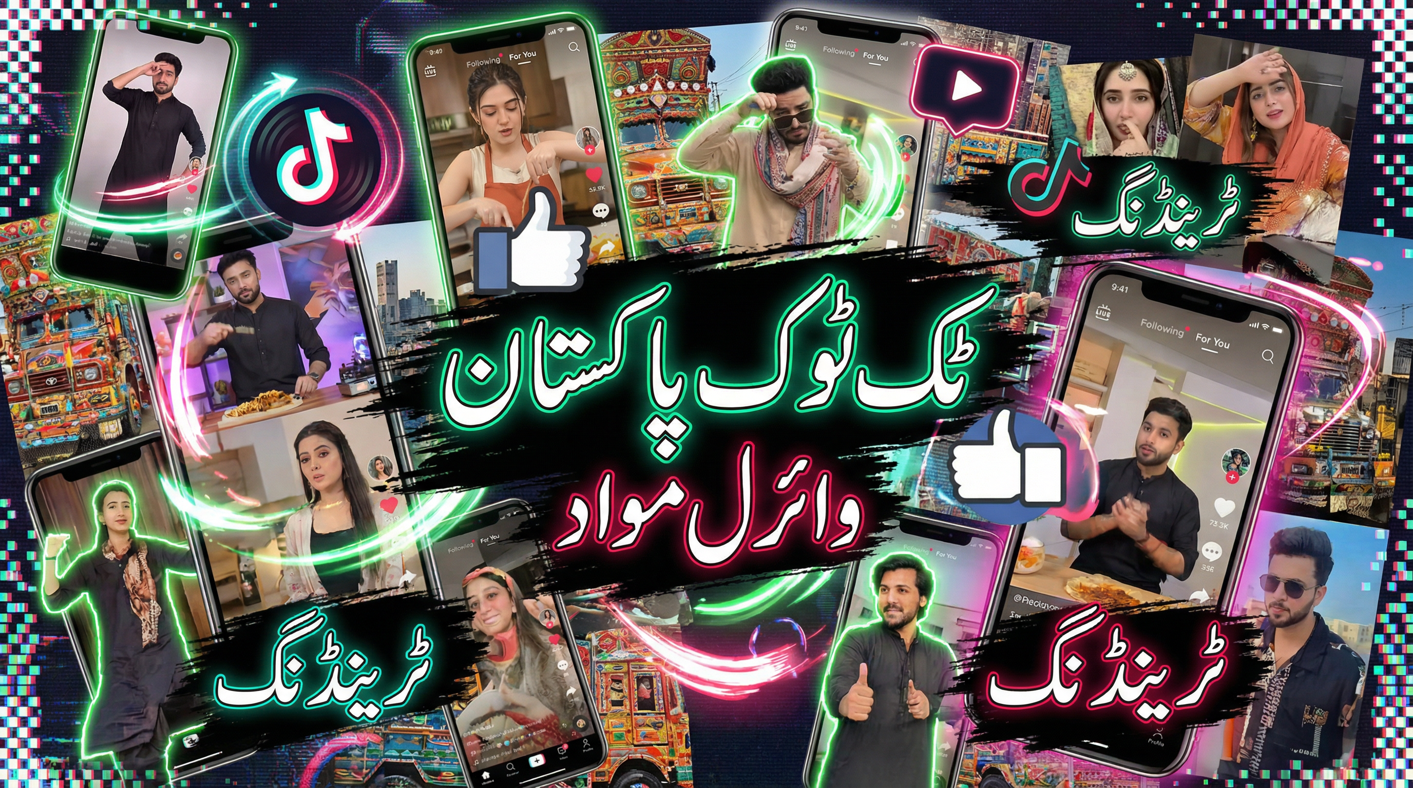 How Small Creators Go Viral on TikTok (Pakistan Edition 2025)