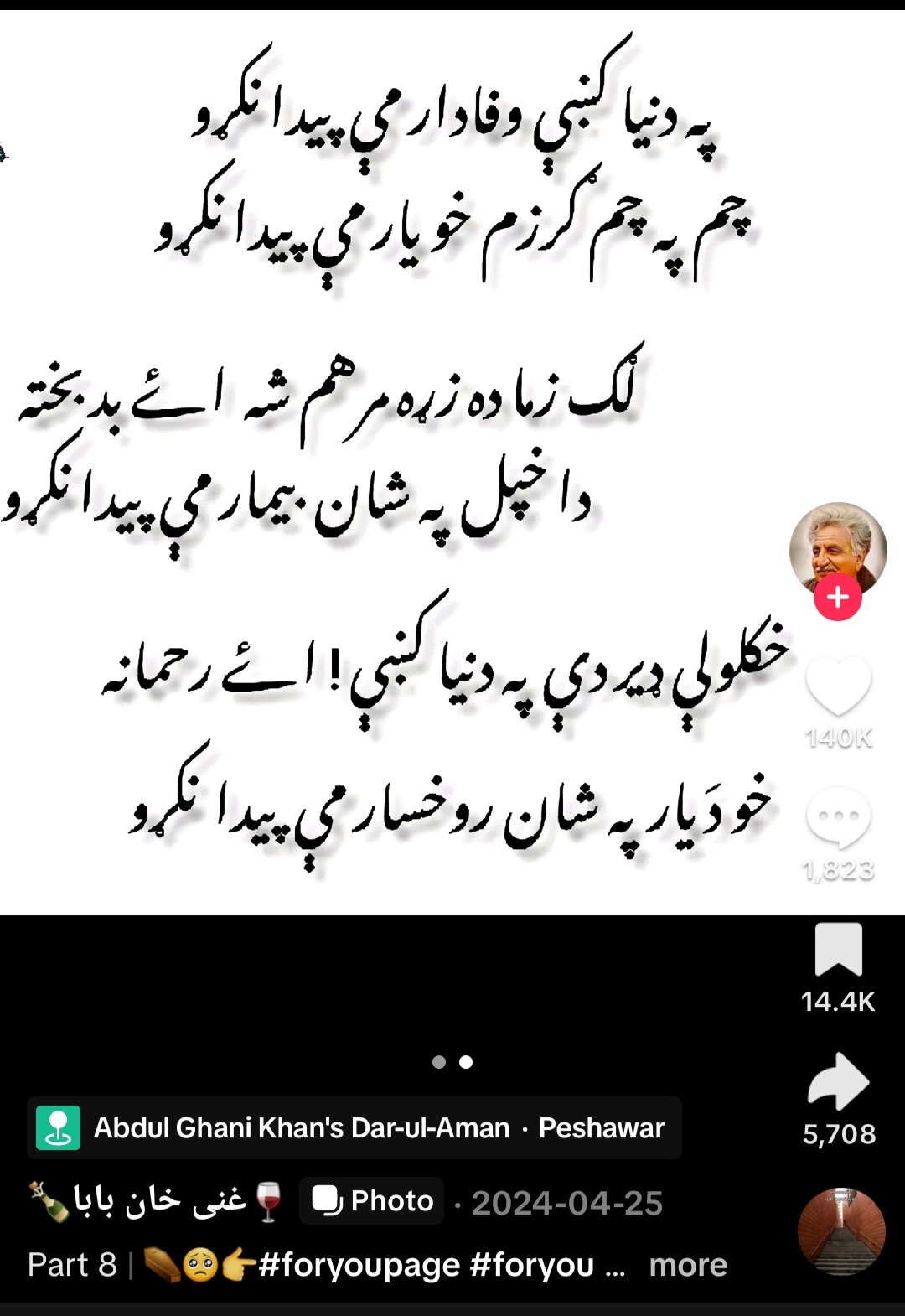 TikTok comments proof